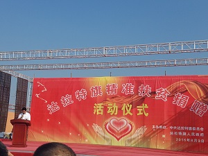 精準(zhǔn)扶貧、精準(zhǔn)脫貧